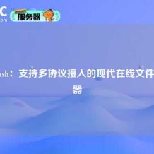 Filestash：支持多协议接入的现代在线文件管理器