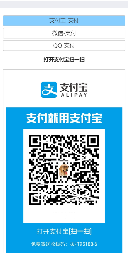 响应式收银台,个人收款二维码,支付宝在线收款,微信在线收款 第2张 响应式收银台,个人收款二维码,支付宝在线收款,微信在线收款 第2张