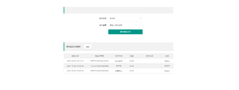 免签支付系统/USDT码商支付系统/免签聚合支付/码商商户代理支付系统 第1张 免签支付系统/USDT码商支付系统/免签聚合支付/码商商户代理支付系统 第1张