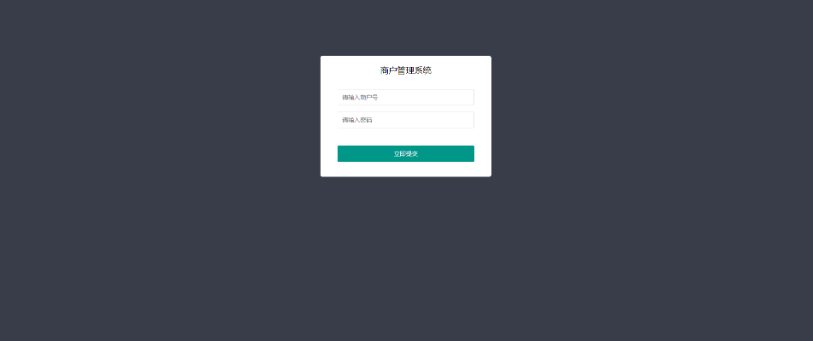 免签支付系统/USDT码商支付系统/免签聚合支付/码商商户代理支付系统 第2张 免签支付系统/USDT码商支付系统/免签聚合支付/码商商户代理支付系统 第2张