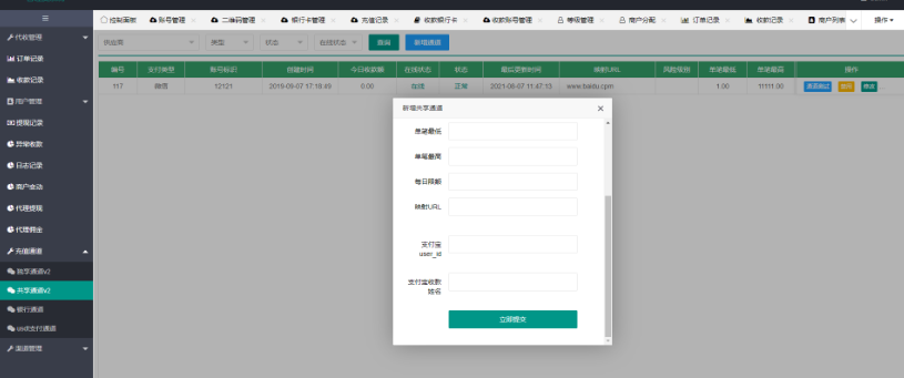 免签支付系统/USDT码商支付系统/免签聚合支付/码商商户代理支付系统 第9张 免签支付系统/USDT码商支付系统/免签聚合支付/码商商户代理支付系统 第9张