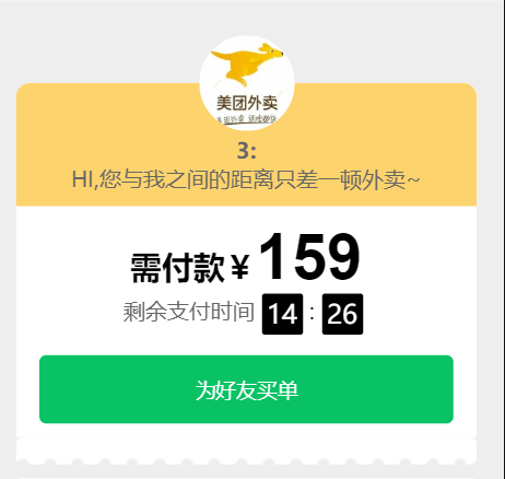 美团代付源码-支持多模板 全开源-多种支付通道