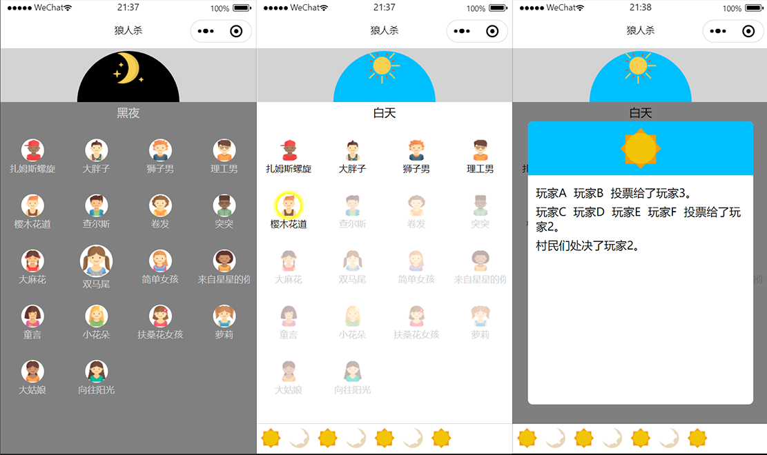 狼人杀休闲游戏微信小程序模板源码微信小游戏源码