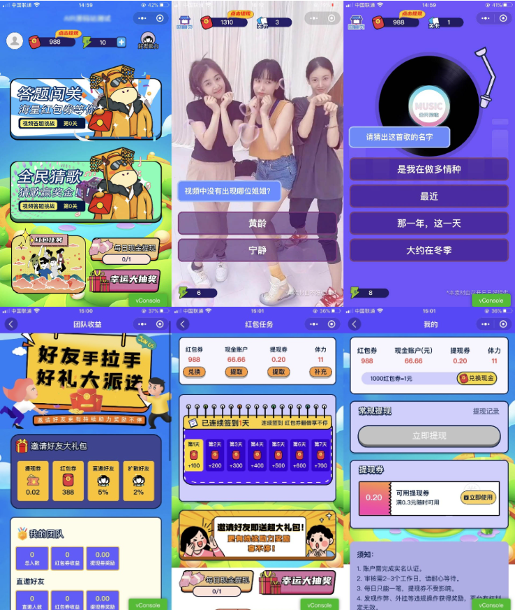 功能强大UI美观的视频答题猜歌闯关娱乐微信小程序源码 第1张 功能强大UI美观的视频答题猜歌闯关娱乐微信小程序源码 第1张