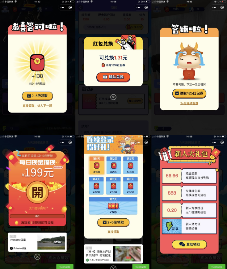功能强大UI美观的视频答题猜歌闯关娱乐微信小程序源码 第2张 功能强大UI美观的视频答题猜歌闯关娱乐微信小程序源码 第2张