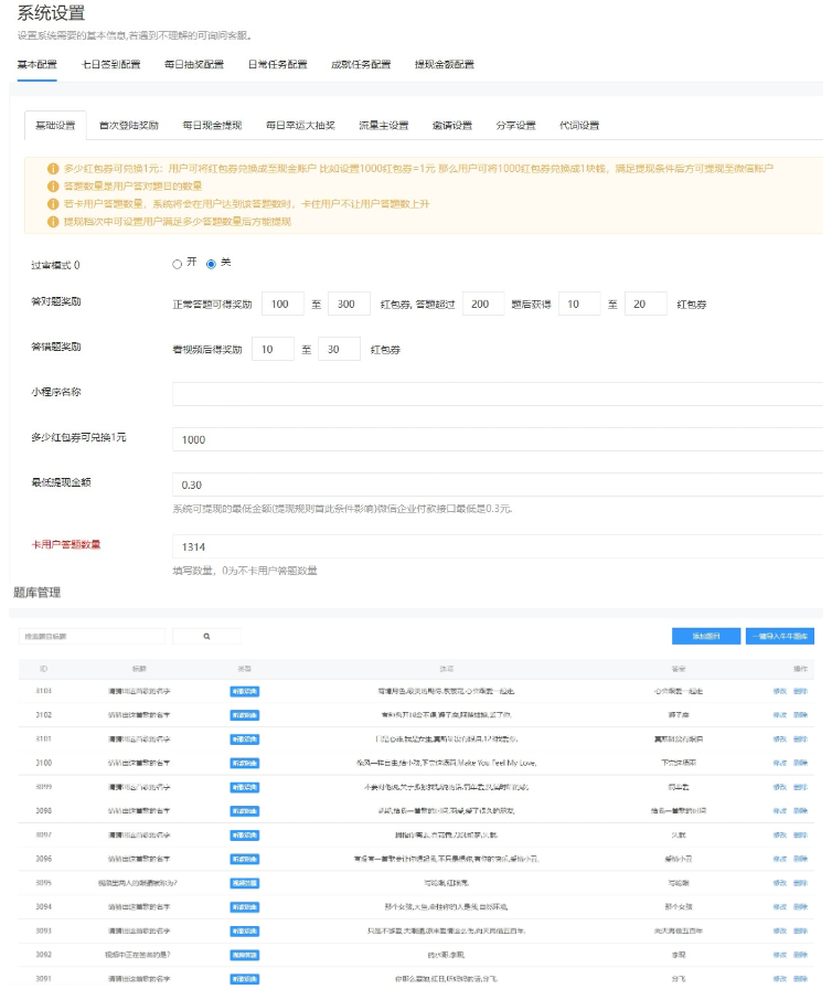 功能强大UI美观的视频答题猜歌闯关娱乐微信小程序源码 第3张 功能强大UI美观的视频答题猜歌闯关娱乐微信小程序源码 第3张