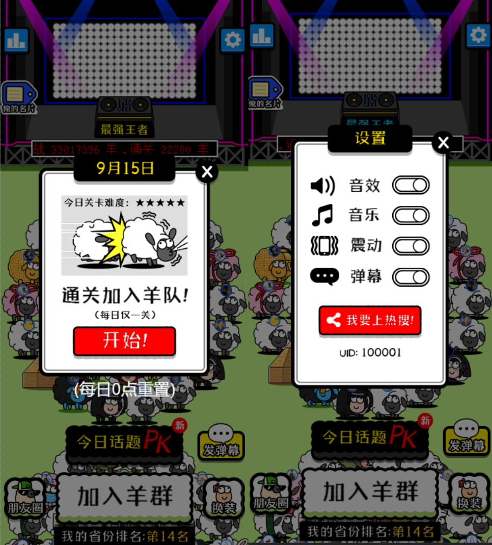 羊了个羊游戏源码_带前后端源码_及配置教程说明 第1张 羊了个羊游戏源码_带前后端源码_及配置教程说明 第1张