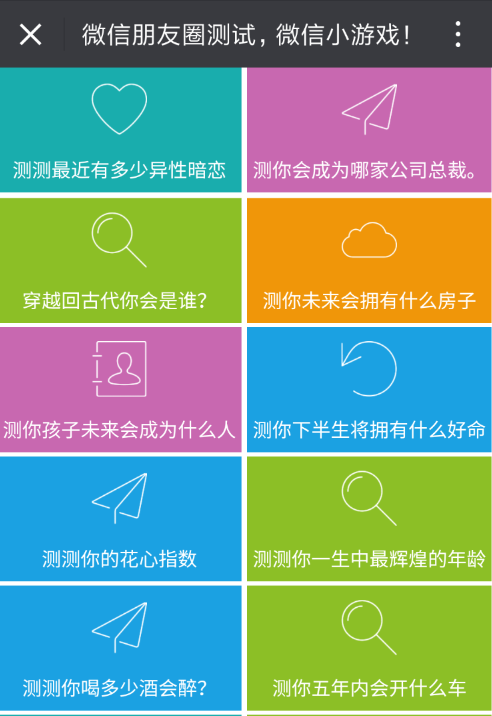 400多个微信游戏网页小游戏源码,测试游戏,适合公众号互动粉丝传播朋友圈 第2张 400多个微信游戏网页小游戏源码,测试游戏,适合公众号互动粉丝传播朋友圈 第2张
