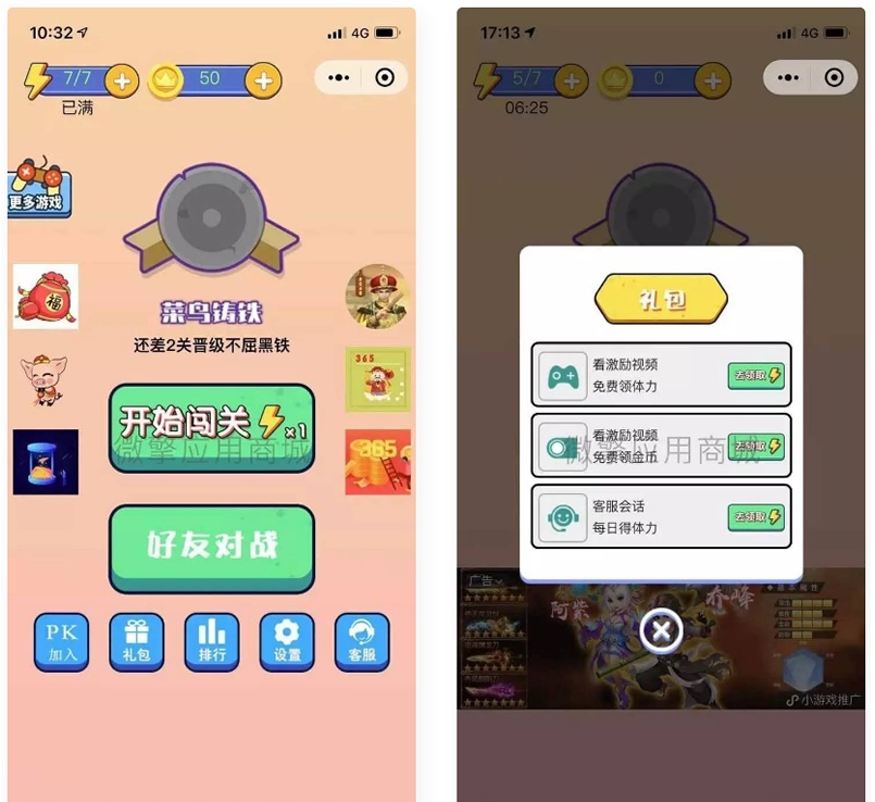 微信小程序游戏一起来找茬 第2张 微信小程序游戏一起来找茬 第2张