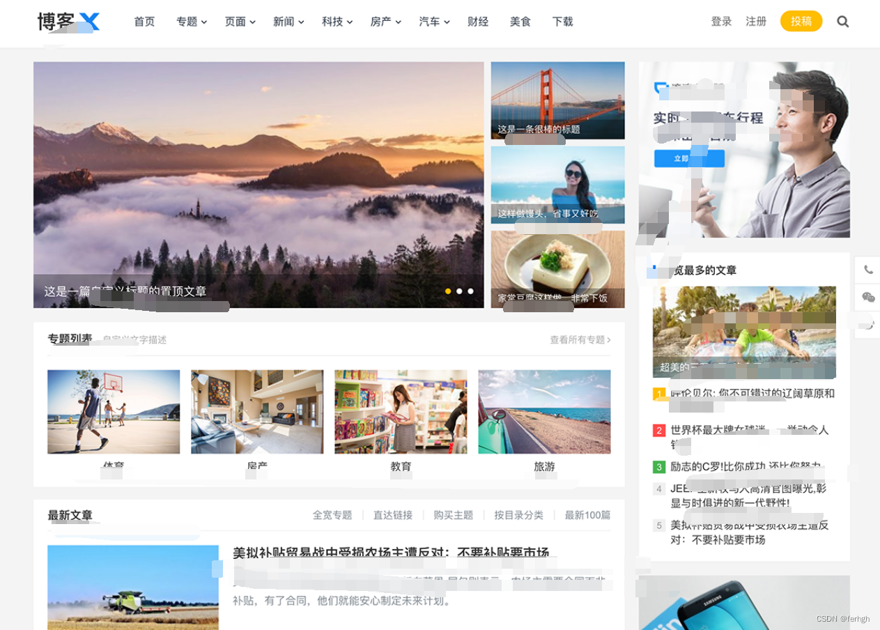 主题巴巴/博客X主题最新免授权版源码 WordPress主题模板