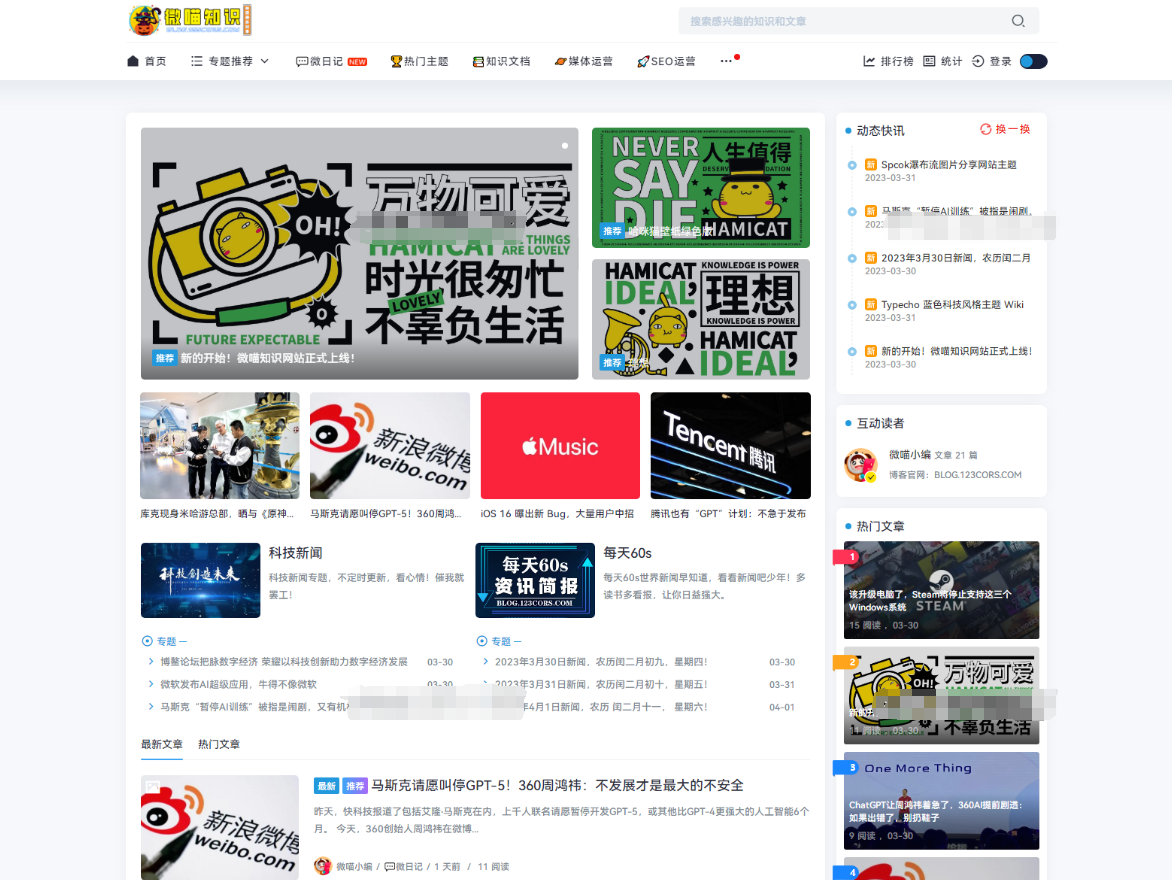 Spimes x5.0主题模板全开源源码 | Typecho主题模板