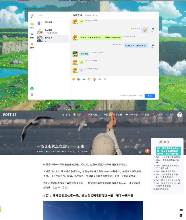 POETIZE个人博客系统源码 | 最美博客 第2张 POETIZE个人博客系统源码 | 最美博客 第2张