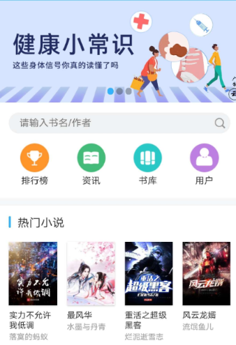 小说自动采集程序源码
