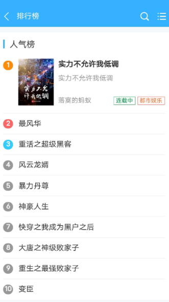 小说自动采集程序源码 第2张