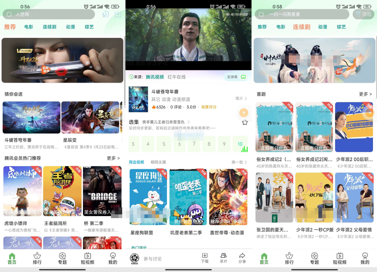 绿豆影视系统5.1.8反编译版源码：PC+WAP+APP端【附搭建教程+软件】