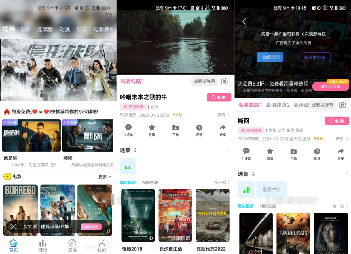 新版绿豆视频APP视频免授权源码 V6.6插件版