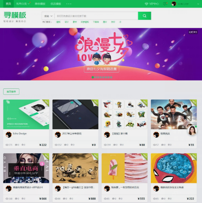 织梦cms开发的图片素材资源下载PPT模板下载站网站