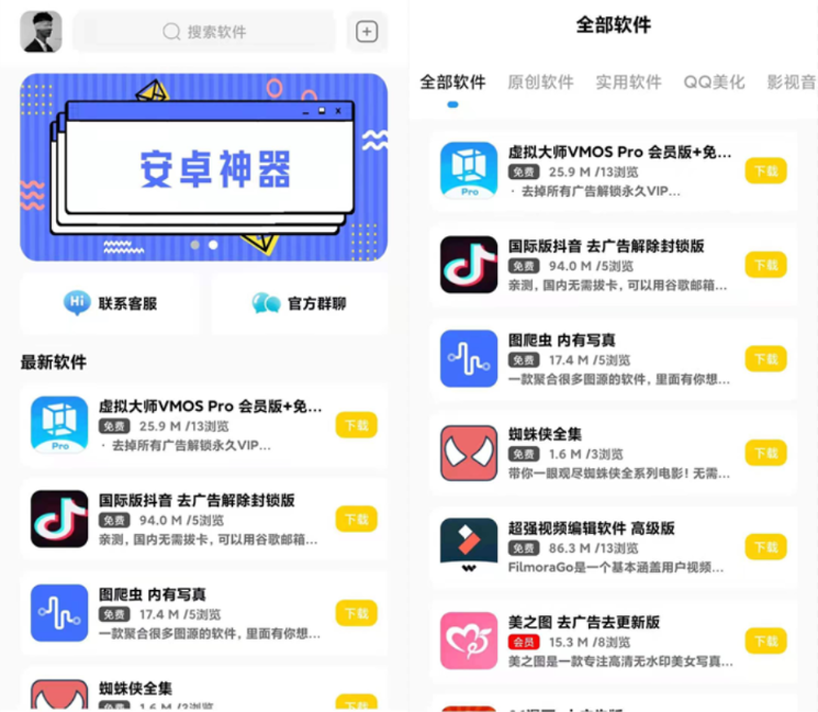 2024 软件库APP源码前端 后端整套独立后台 第1张 2024 软件库APP源码前端 后端整套独立后台 第1张