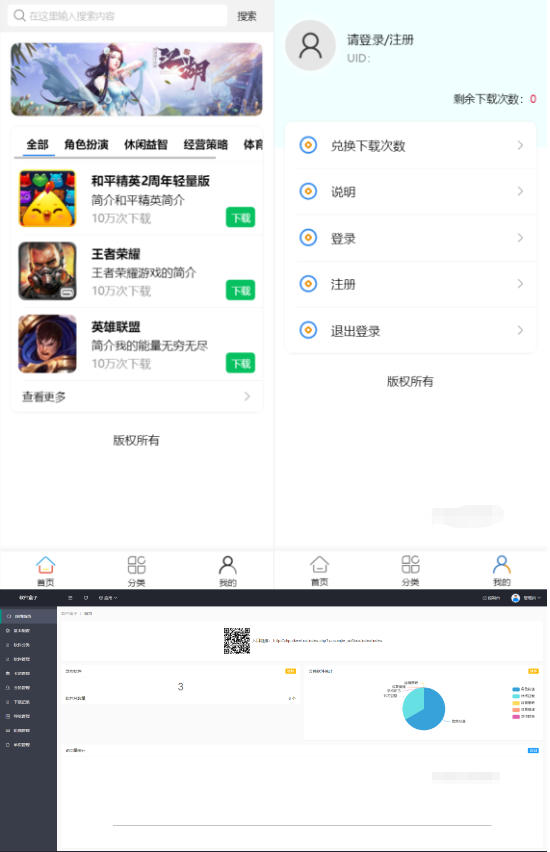 2022新版手机软件库游戏库系统源码_软件下载系统_附安装教程 第1张 2022新版手机软件库游戏库系统源码_软件下载系统_附安装教程 第1张