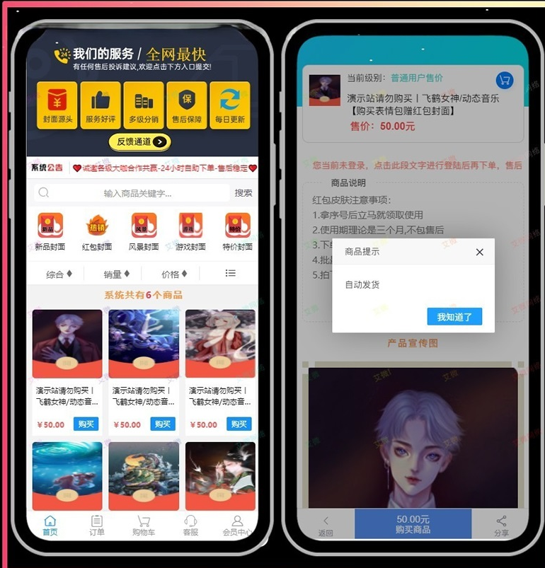 新版红包封面平台系统 可搭建分站独立后台源码 第1张
