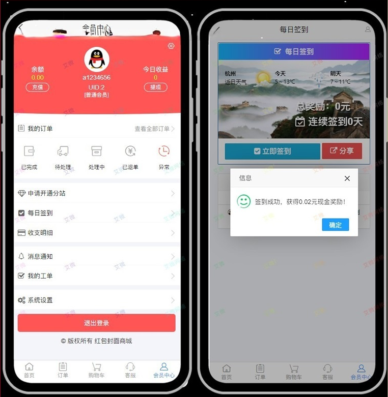 新版红包封面平台系统 可搭建分站独立后台源码 第2张