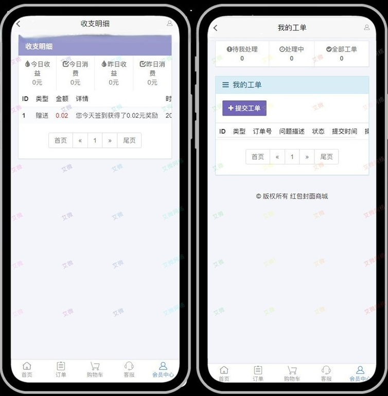 新版红包封面平台系统 可搭建分站独立后台源码 第3张