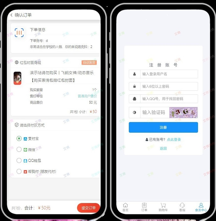 新版红包封面平台系统 可搭建分站独立后台源码 第5张