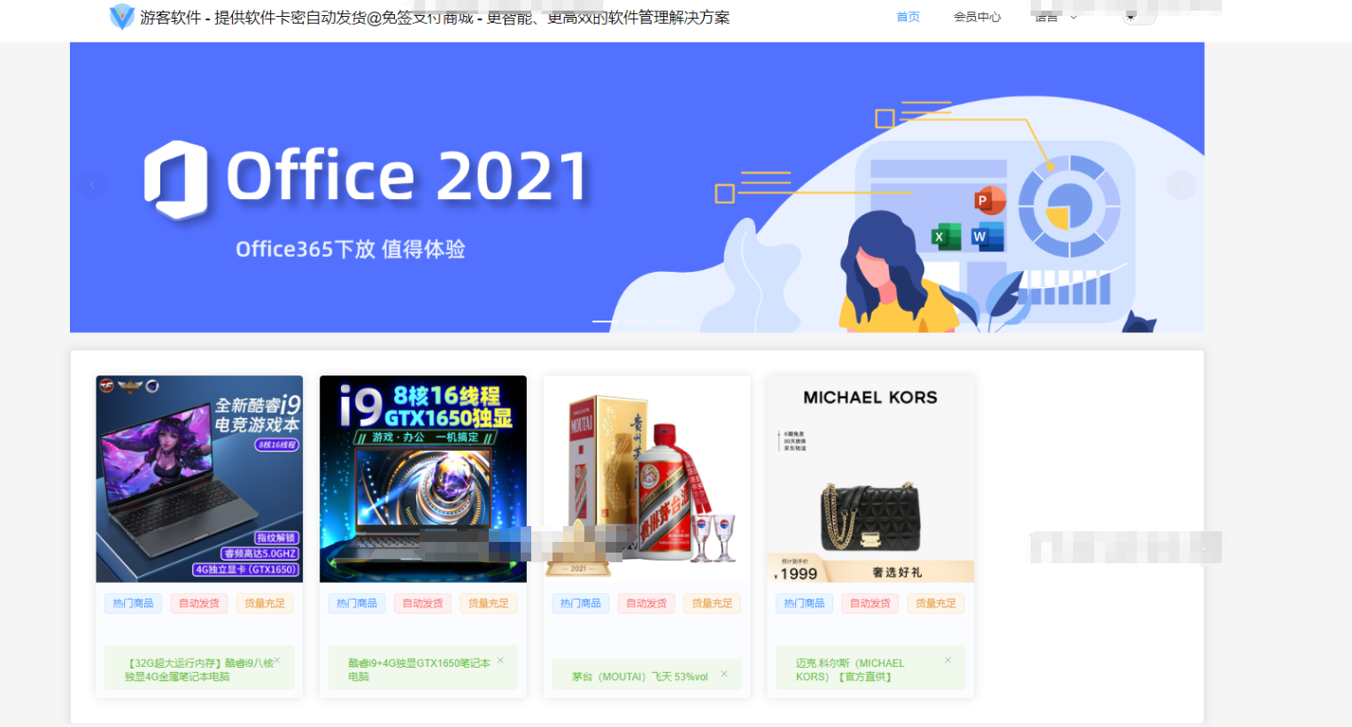 Thinkphp+VUW+NUXT支持多平台免签支付的自动发卡售卡系统源码