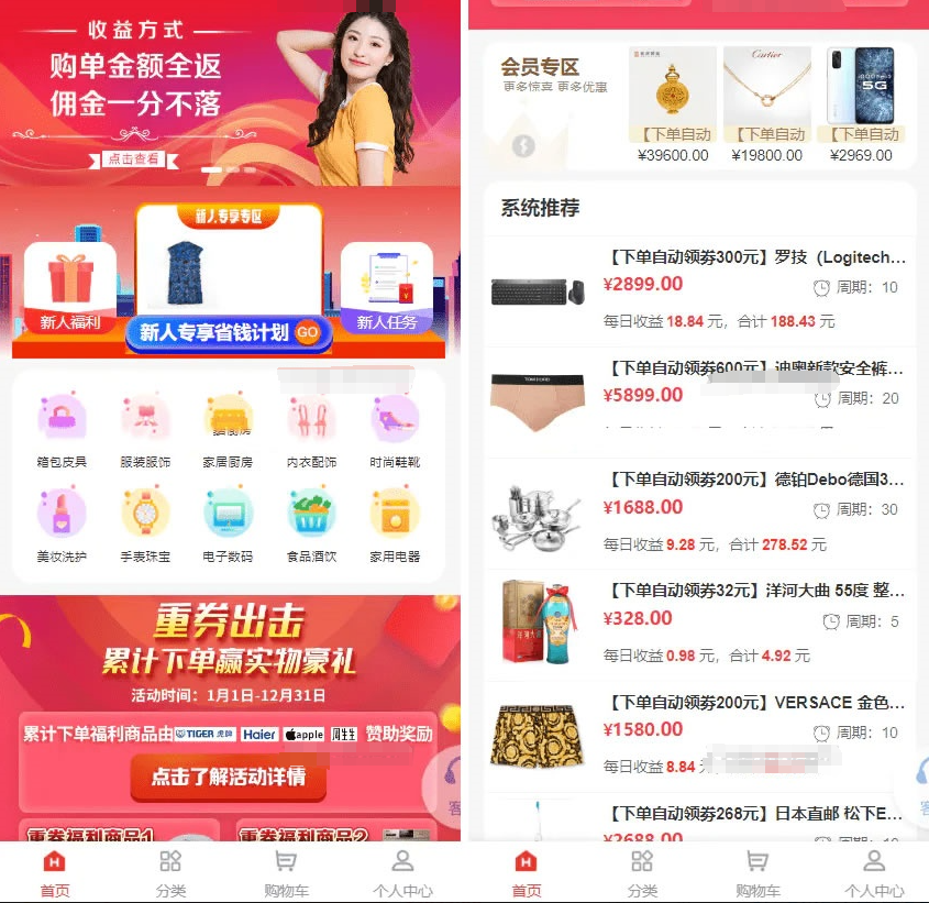 全新返佣商城分销商城理财商城系统源码 全开源PHP+VUE源码