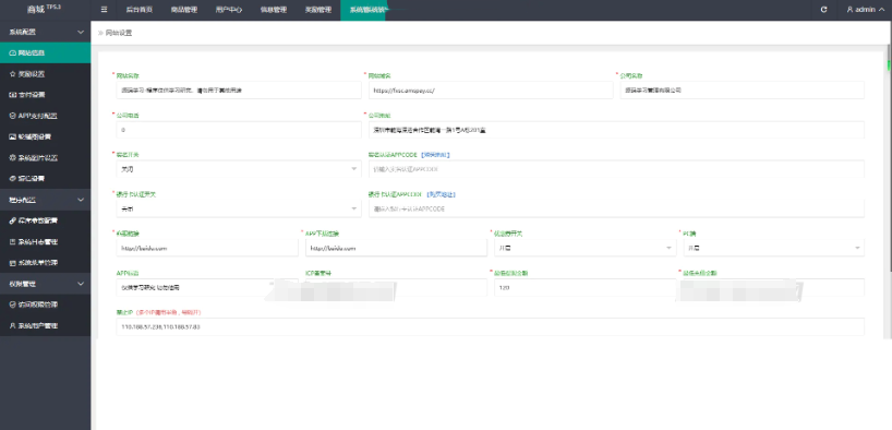全新返佣商城分销商城理财商城系统源码 全开源PHP+VUE源码 第2张 全新返佣商城分销商城理财商城系统源码 全开源PHP+VUE源码 第2张