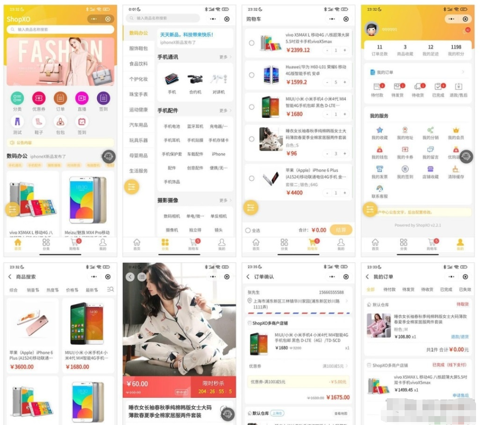 ShopXO开源电商系统源码