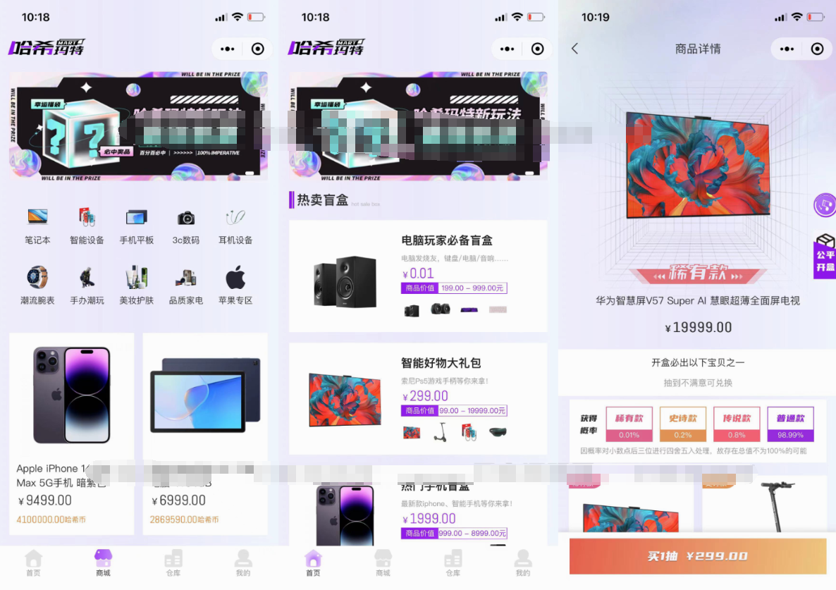 全新UI 哈希玛特HashMart全开源盲盒系统源码下载