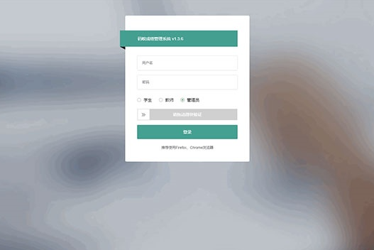 ThinkPHP6内核学生成绩管理系统源码