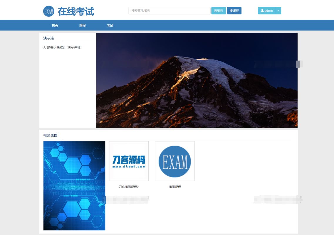 在线考试教学系统平台系统源码 视频教学系统PHP源码 在线考试系统PHP源码