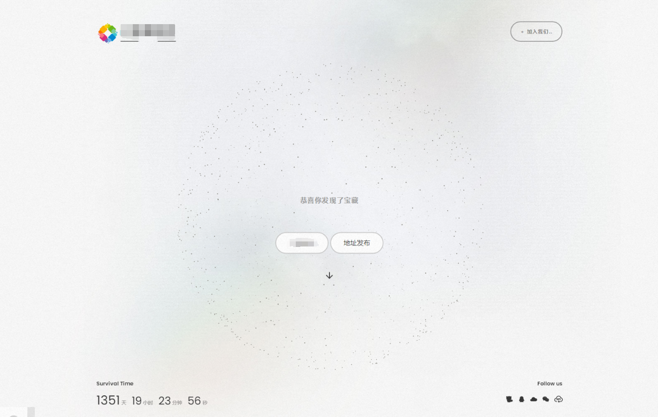 白色磨砂质感引导单页HTML源码