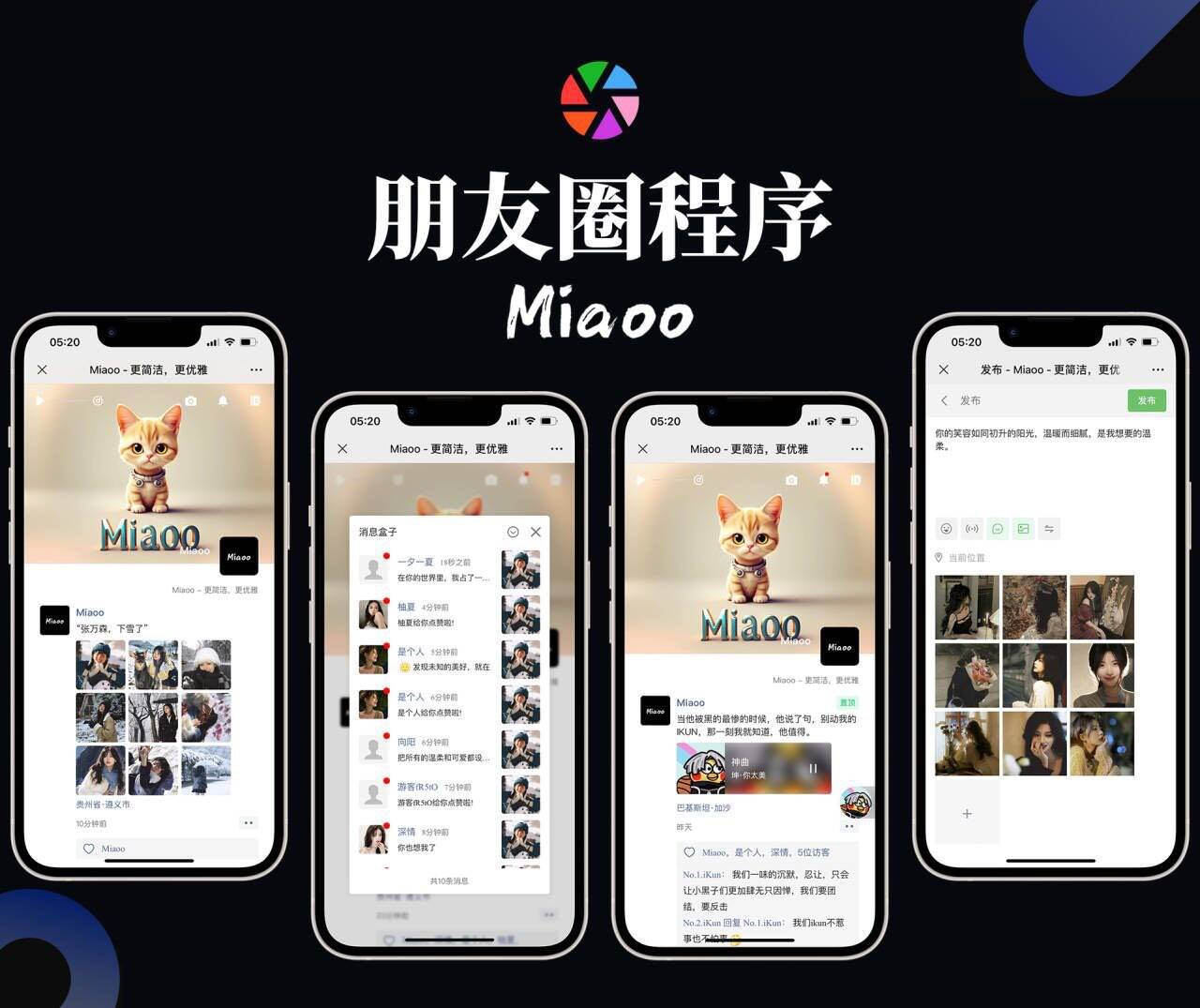 Miaoo朋友圈程序全开源版源码 第1张 Miaoo朋友圈程序全开源版源码 第1张