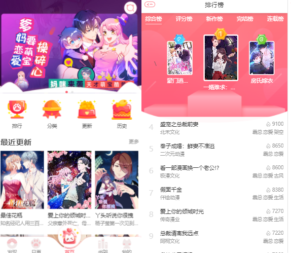 H5网页漫画小说苹果cms模板系统源码\支持对接公众号\支持三级分销