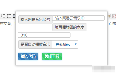 EMLOG网易云音乐调用插件（emlog文章内添加音乐）