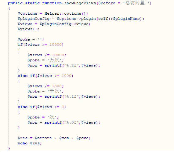 Typecho网站访问浏览总量统计插件PageViews升级版