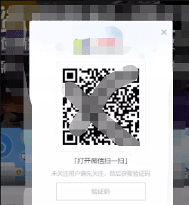 WordPress免认证微信关注登陆插件
