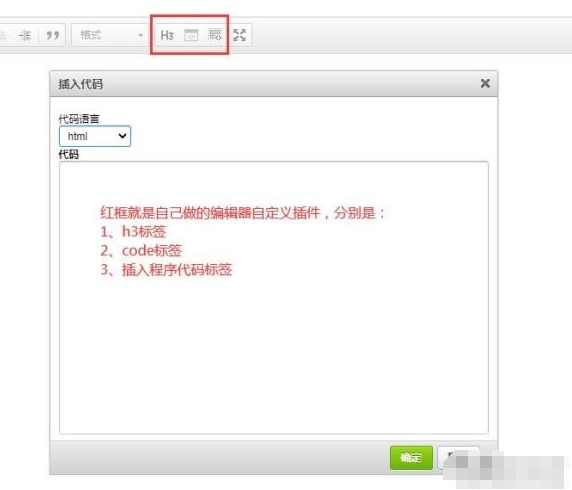 帝国CMS默认编辑器插入代码插件