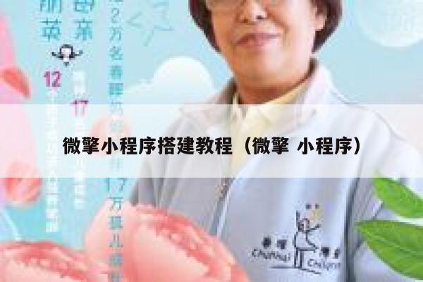 微擎小程序搭建教程(微擎 小程序) 第1张 微擎小程序搭建教程(微擎 小程序) 第1张